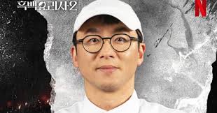 최강록 - 13년 만의 요리 서바이벌 재우승, '흑백요리사2' 결승전에서 빛난 진정성 (요리 경연, 셰프 성장)