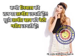 Image result for gyan ki baate image