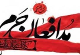 تشیع پیکر پاک شهید مدافع حرم 28 خرداد در رفسنجان
