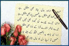 Urdu Quotes In English Images About Life For Facebook On Love On ... via Relatably.com