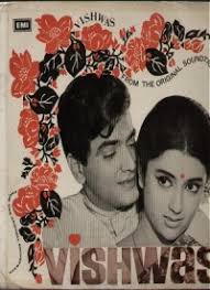 Image result for Film (Saajan) (1969)