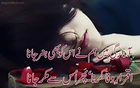 Shayari+For+Friends+Forever+In+Urdu+And+Hindi | Urdu Shayari via Relatably.com