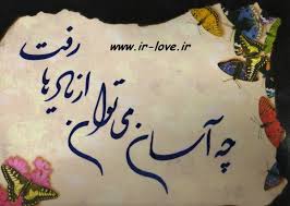 نتیجه تصویری برای دلنوشته های مذهبی