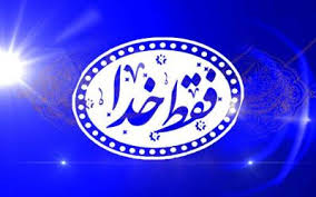 Image result for ‫صخا‬‎