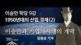 Vídeo de 산업/경제