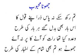 images-of-funny-quotes-in-urdu-3-590x416.jpeg via Relatably.com