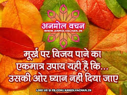 Image result for gyan ki baate image