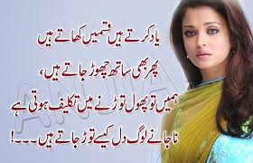 Poetry Romantic &amp; Lovely , Urdu Shayari Ghazals Baby Videos Photo ... via Relatably.com