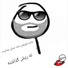 خدای جذابیــــــــــــــــــــت 1