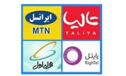 نتیجه تصویری برای مهاجرت به اپراتورهای دیگر با حفظ شماره موبایل