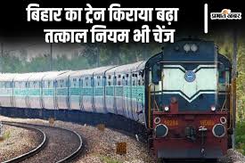 बिहार के यात्री ध्यान दें! 1 जुलाई से इतना बढ़ रहा ट्रेन किराया, तत्काल बुकिंग का भी नियम बदला…