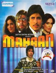 Image result for film (mahaan)(1983)