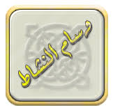 نتيجة بحث الصور عن وسام الادارة