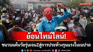 แนวหน้า - News update