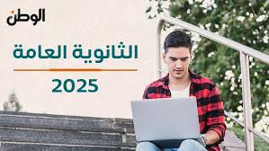 الوطن - News update