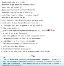 Image result for general knowledge in hindi photos