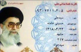 نتیجه تصویری برای رهبری