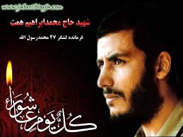  قصه انقلاب / شهید همت