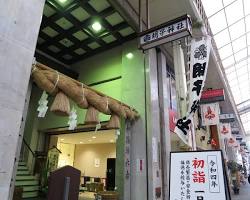 胡子神社 広島の画像