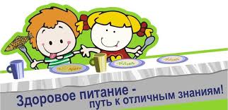 Картинки по запросу картинки по организации питания