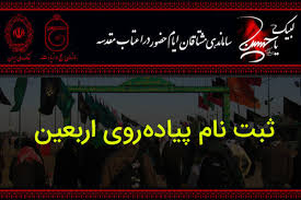 ۱۴ هزار و ۶۰۰ مازندرانی در سامانه سماح ثبت‌نام کردند
