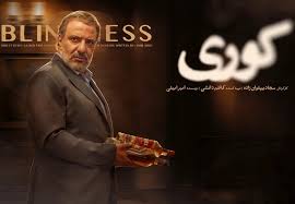اولین قسمت سریال «کوری» شامل سکانس عقدی بود که همه را غافلگیر کرد