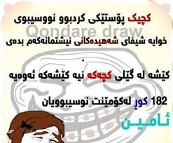 Funny comedy (kurdish) on Pinterest | Kurdistan, Wi Fi and Girl ... via Relatably.com