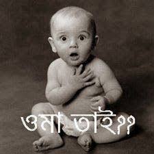Image result for bangla funny comments