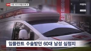 심정지