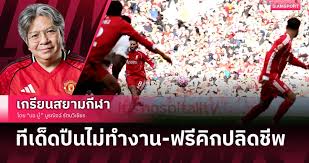 Siamsport - News update