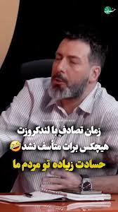 ببینید؛ جمله جنجال‌ساز حسام نواب‌صفوی: مردم ما حسود هستند!
