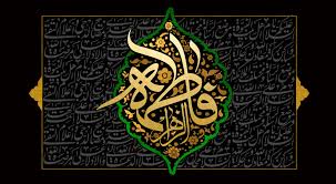 نشست علمی «ولایت‌مداری در سیره عملی حضرت زهرا (س)» برگزار می‌شود