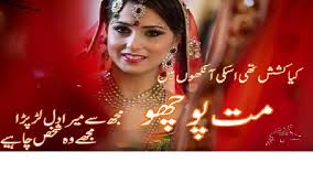 Poetry Romantic &amp; Lovely , Urdu Shayari Ghazals Baby Videos Photo ... via Relatably.com