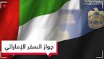 تضارب في المعلومات حول قوة