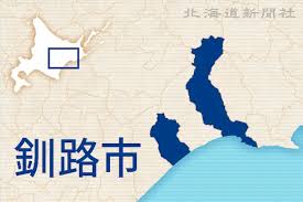 北海道新聞デジタル - News update