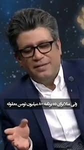 دستمزد مهران مدیری برای هر شب برنامه دورهمی