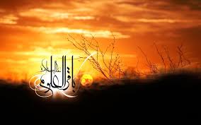 Image result for ‫امام باقر علیه السلام‬‎