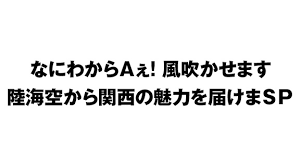 News source: TNC テレビ西日本