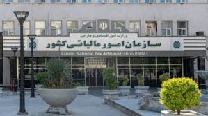 امروز؛ آخرین مهلت بخشودگی جرایم مالیات بر ارزش افزوده