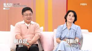 배우 이효정, 왜 갑자기 실시간 검색어에 떴을까? 최근 이슈 완벽 분석!