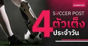 Siamsport - News update