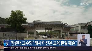 국군간호사관학교
