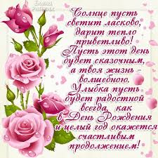 Картинки по запросу с днём рождения