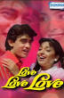 Bappi Lahiri composed the music for Aaj Ke Angaarey and Love Love Love.