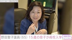 50歳で出産・野田聖子議員（65）、 生後2年以上入院した息子が高校入学「ちょっとイキってる男と となりで緊張してる保護者」