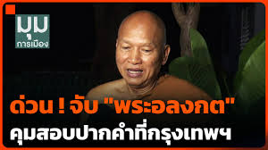 Thai PBS - News update
