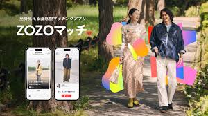 株式会社ZOZO - News update