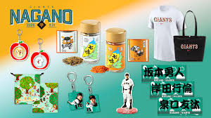 News source: 読売巨人軍公式サイト