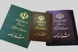 شرایط دریافت شناسنامه تغییر کرد / دارندگان شناسنامه‌های قدیمی بخوانند