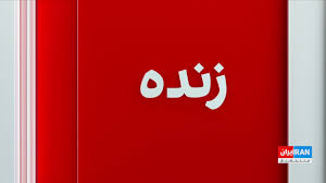 پیام واشینگتن به ایران از طریق عمان درباره مذاکرات هسته‌ای